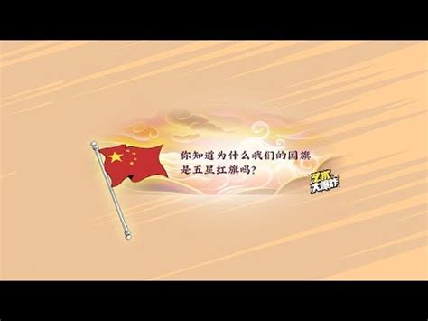 紅旗意思|红旗的解釋